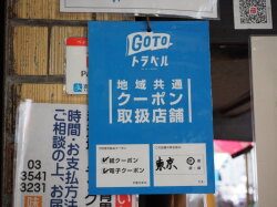 goto